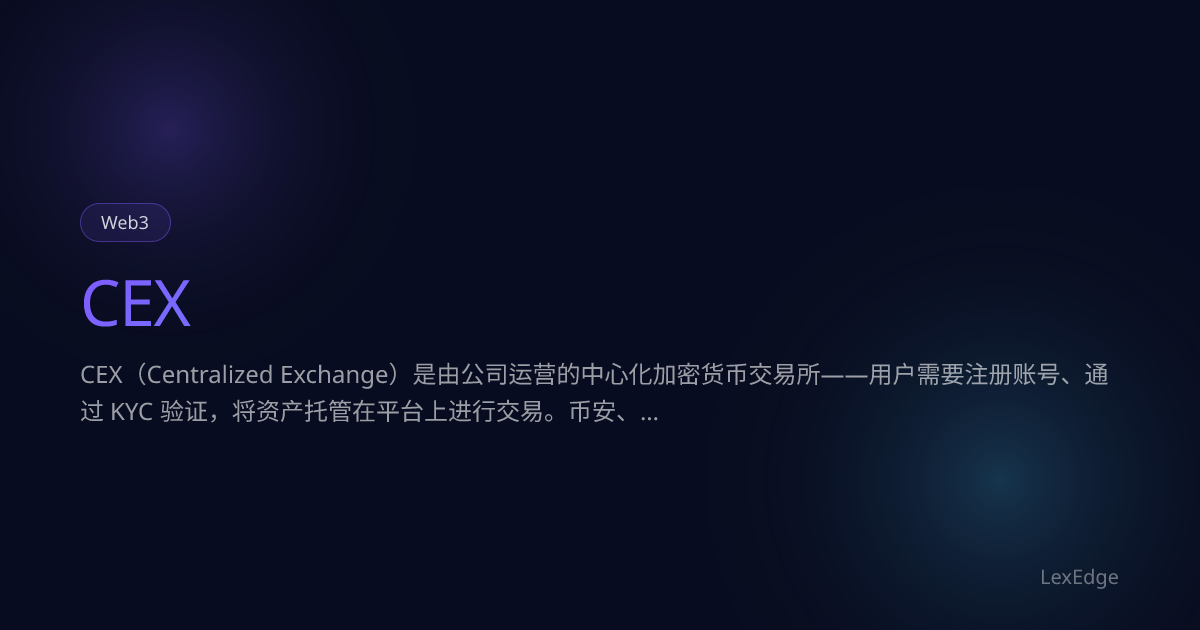 CEX - Centralized Exchange | LexEdge