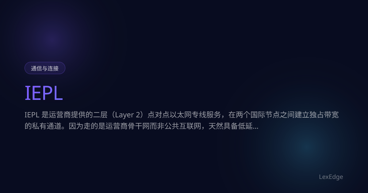 IEPL - International Ethernet Private Line | LexEdge