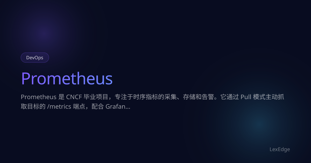 Prometheus | LexEdge