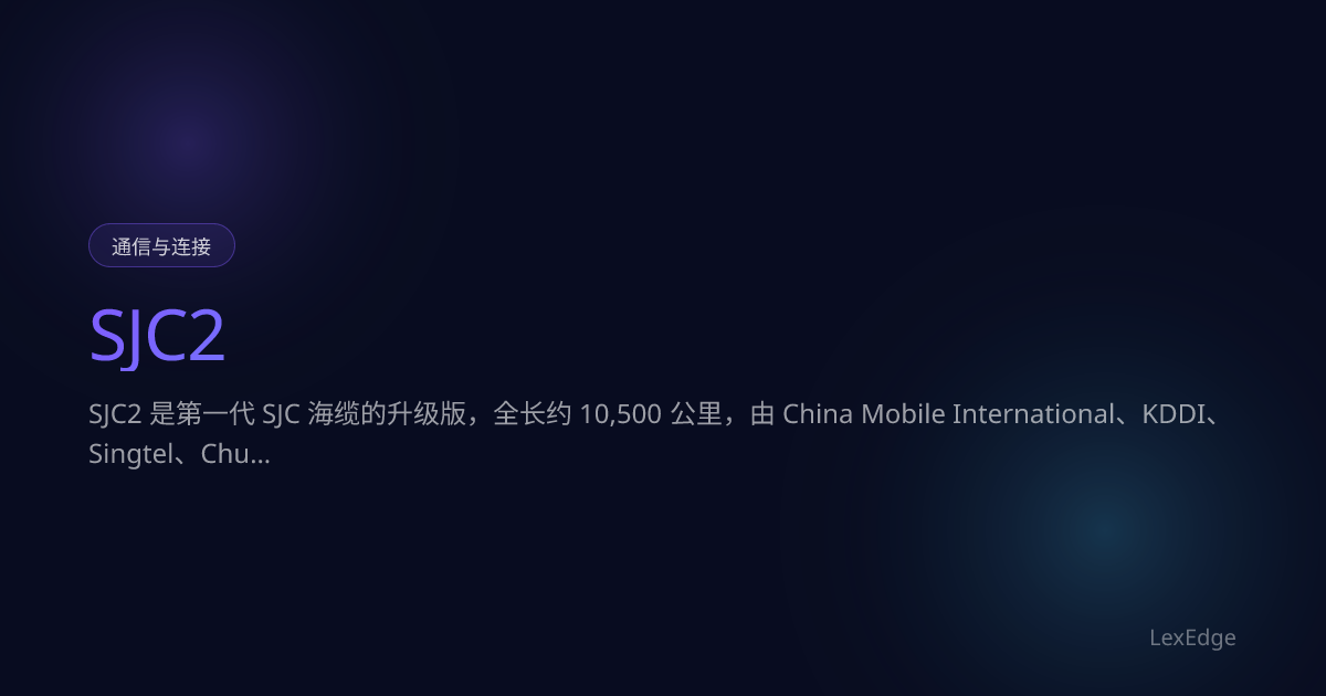 SJC2 - Southeast Asia-Japan Cable 2 | LexEdge
