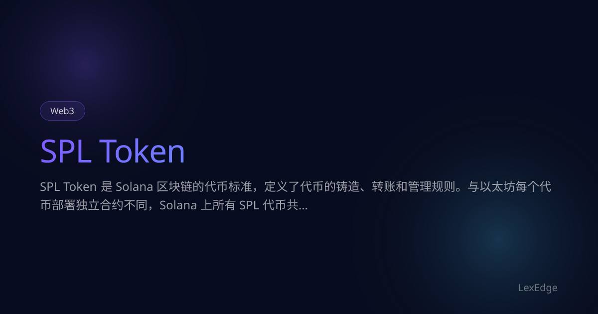 SPL Token - Solana Program Library Token | LexEdge