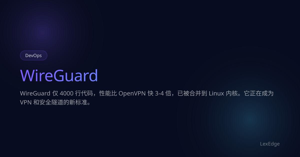 WireGuard | LexEdge
